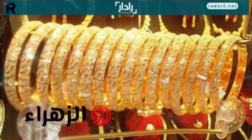 انخفاض سعر جنيه الذهب 2000 جنيه وعُيار 21 يتراجع في مصر اليوم